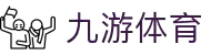九游(NINE GAME)体育·官方网站-中国智慧体育科技领导者